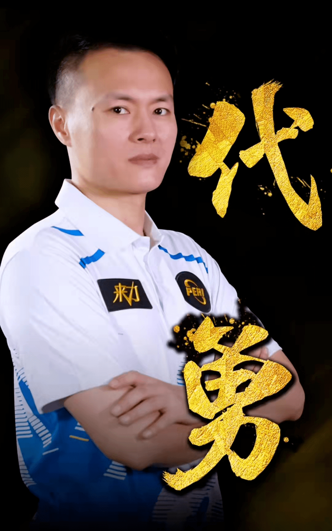 浙江稠州男 浙江稠州男